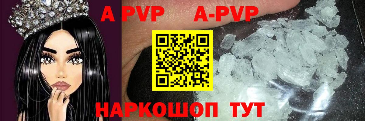 Alpha PVP крисы CK Асбест