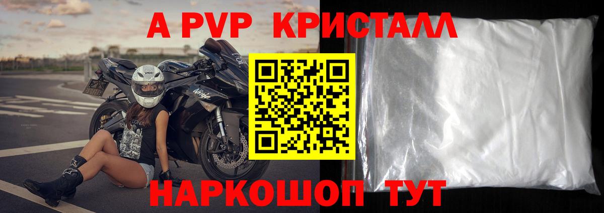 A-PVP СК КРИС  Alfa_PVP кристаллы  Alpha-PVP  A PVP Соль  Асбест  Вход с VPN 