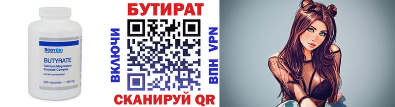 мега онион  Асбест  БУТИРАТ BDO 