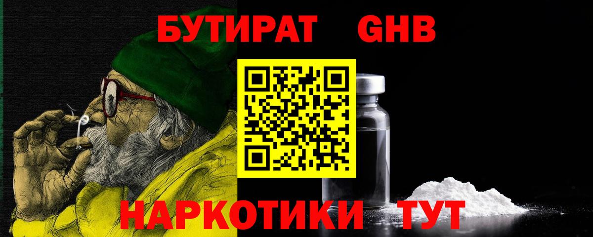 Асбест  Бутират бутандиол  Вход с VPN 