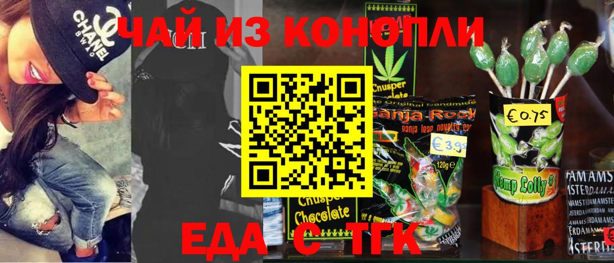 Cannafood марихуана  Вход с VPN  Асбест 