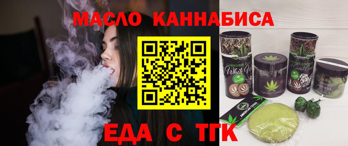 Еда ТГК марихуана Асбест