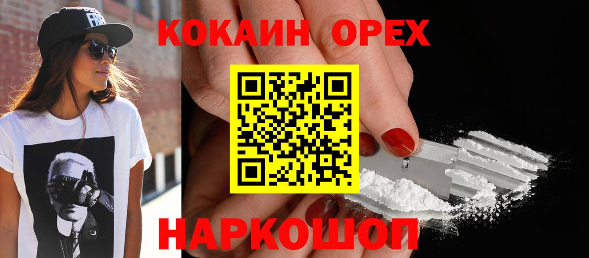 КОКАИН Перу  Вход с VPN  COCAIN FishScale  Асбест 
