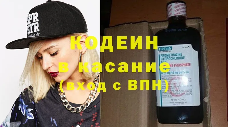 Codein Purple Drank  Асбест 