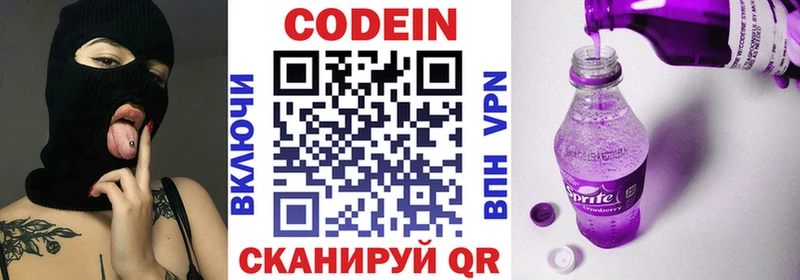 Кодеиновый сироп Lean напиток Lean (лин)  купить закладку  Асбест 