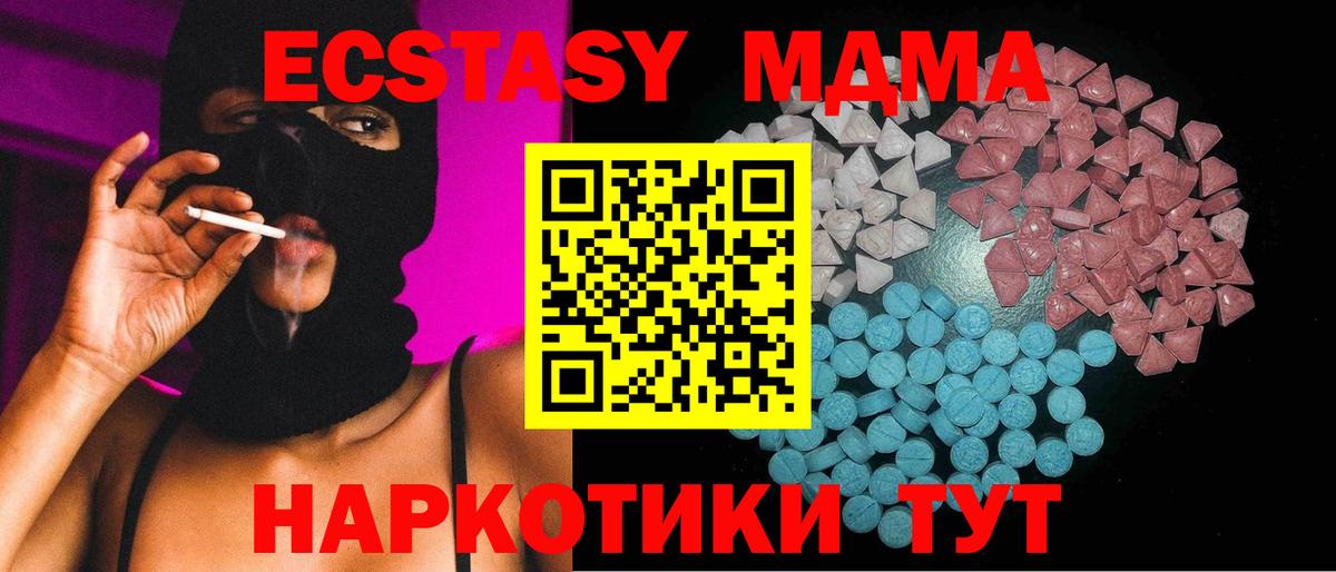 ЭКСТАЗИ  ЭКСТАЗИ Philipp Plein  Вход с VPN  Асбест  Экстази таблы 