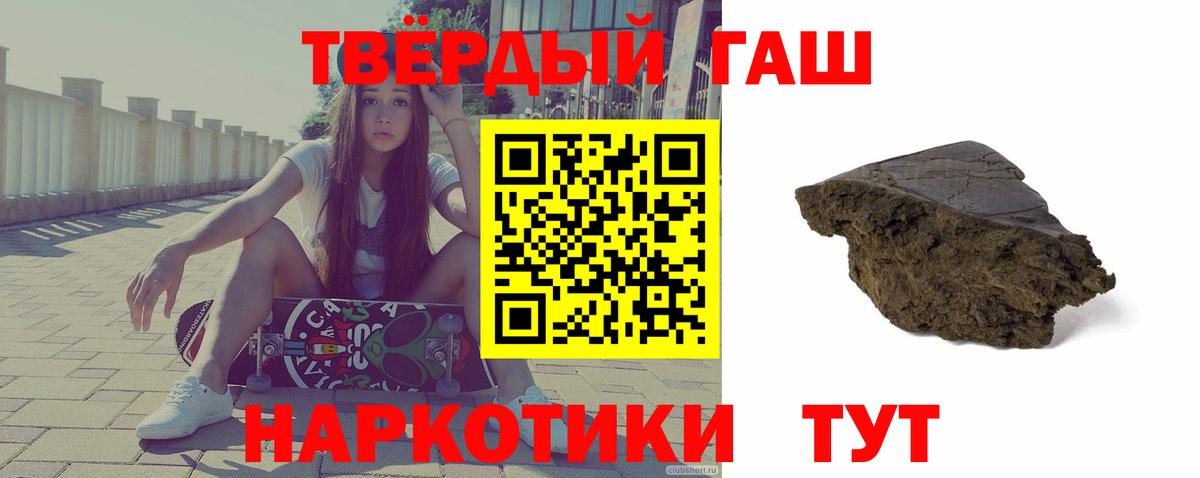 ГАШИШ 40% ТГК  Вход с VPN  Асбест 