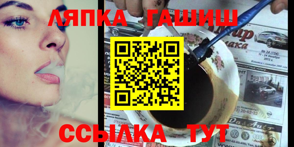 ГАШИШ ice o lator Асбест