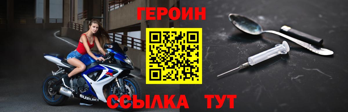 ГЕРОИН гречка Асбест