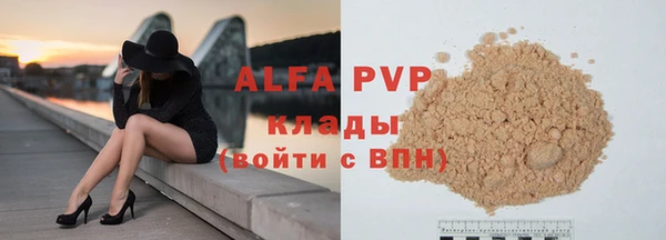 ALPHA-PVP Зерноград