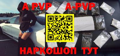 альфа пвп VHQ Апрелевка