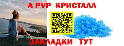 альфа пвп VHQ Апрелевка