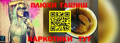 синтетический гашиш Апшеронск