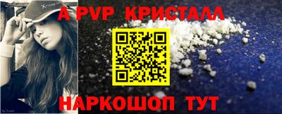 альфа пвп VHQ Апрелевка