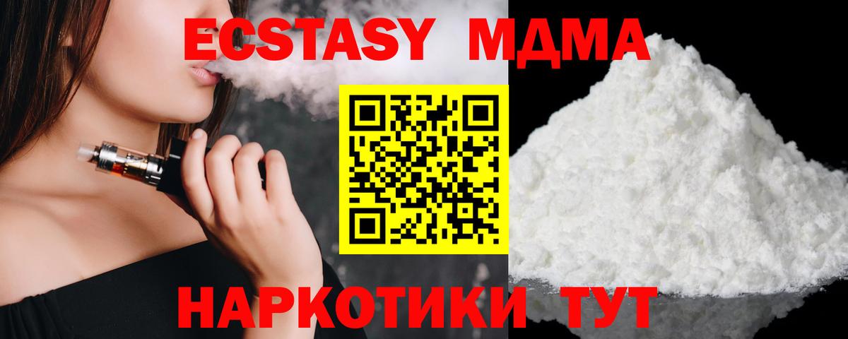 Асбест  MDMA VHQ  Вход с VPN 