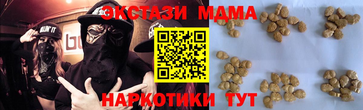 МДМА молли Асбест