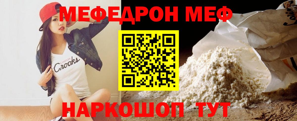 МЕФ кристаллы Асбест