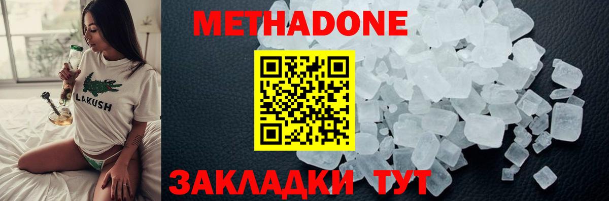 МЕТАДОН кристалл  OMG ссылки  МЕТАДОН мёд  Асбест  маркетплейс состав  Вход с VPN 