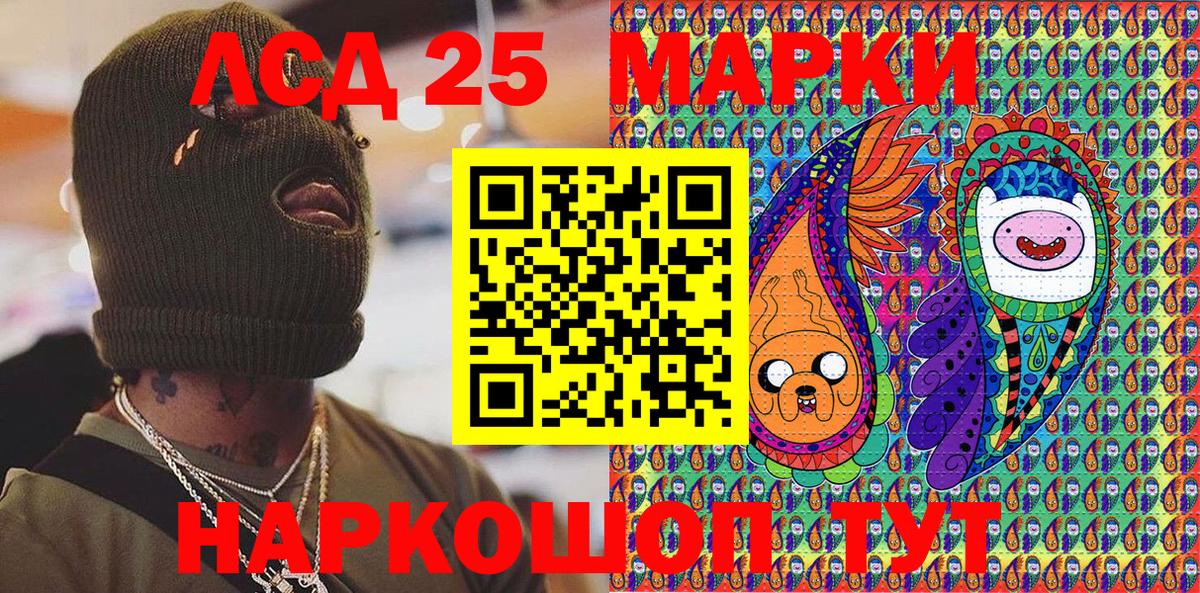 Наркотические марки 1,8мг  Асбест  Марки 25I-NBOMe  Наркотические марки 1,8мг 