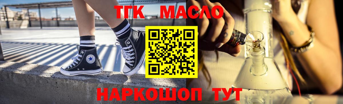 Дистиллят ТГК Wax  сколько стоит  Дистиллят ТГК гашишное масло  Асбест 